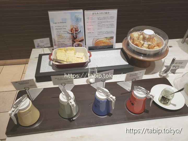 ホテルインターゲート広島のティータイムのお茶菓子とはちみつ