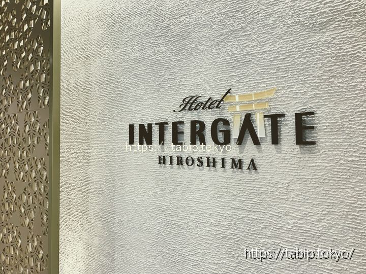 ホテルインターゲート広島のロゴ