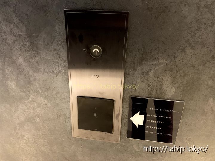 ホテルヴィスキオ大阪のエレベーターのカードリーダー