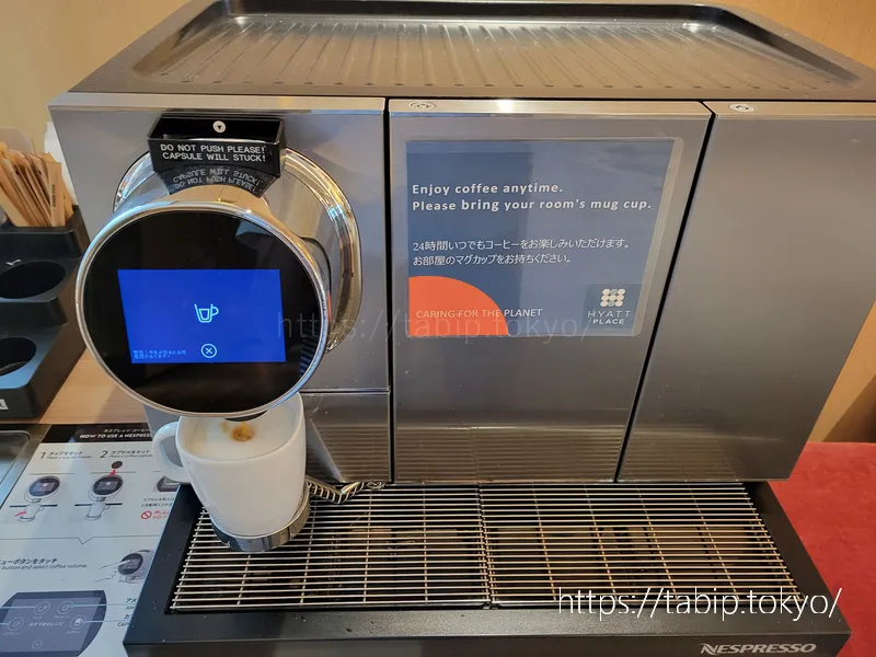 ハイアットプレイス京都のネスプレッソ